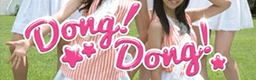 Dong! Dong! banner