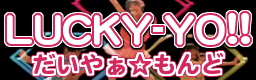 LUCKY-YO!! banner