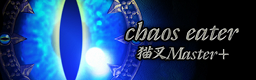 chaos eater banner