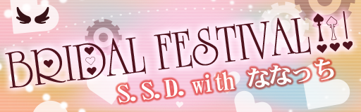 BRIDAL FESTIVAL !!! banner