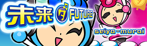 Mirai (da) FUTURE banner