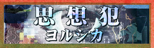 Shisouhan banner