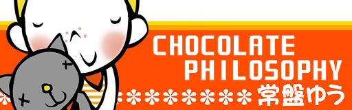 CHOCOLATE PHILOSOPHY banner