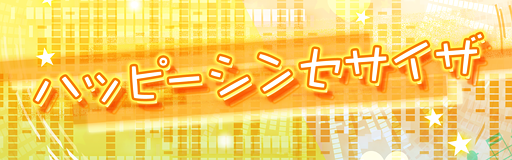 Happy synthesizer banner