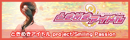 Smiling Passion banner