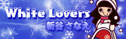 White Lovers banner