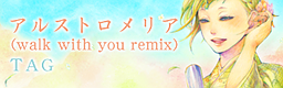 Alstroemeria (walk with you remix) banner