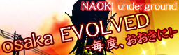 osaka EVOLVED -MAIDO, OHKINI!- (TYPE1) banner