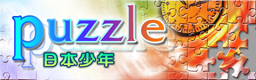 puzzle banner